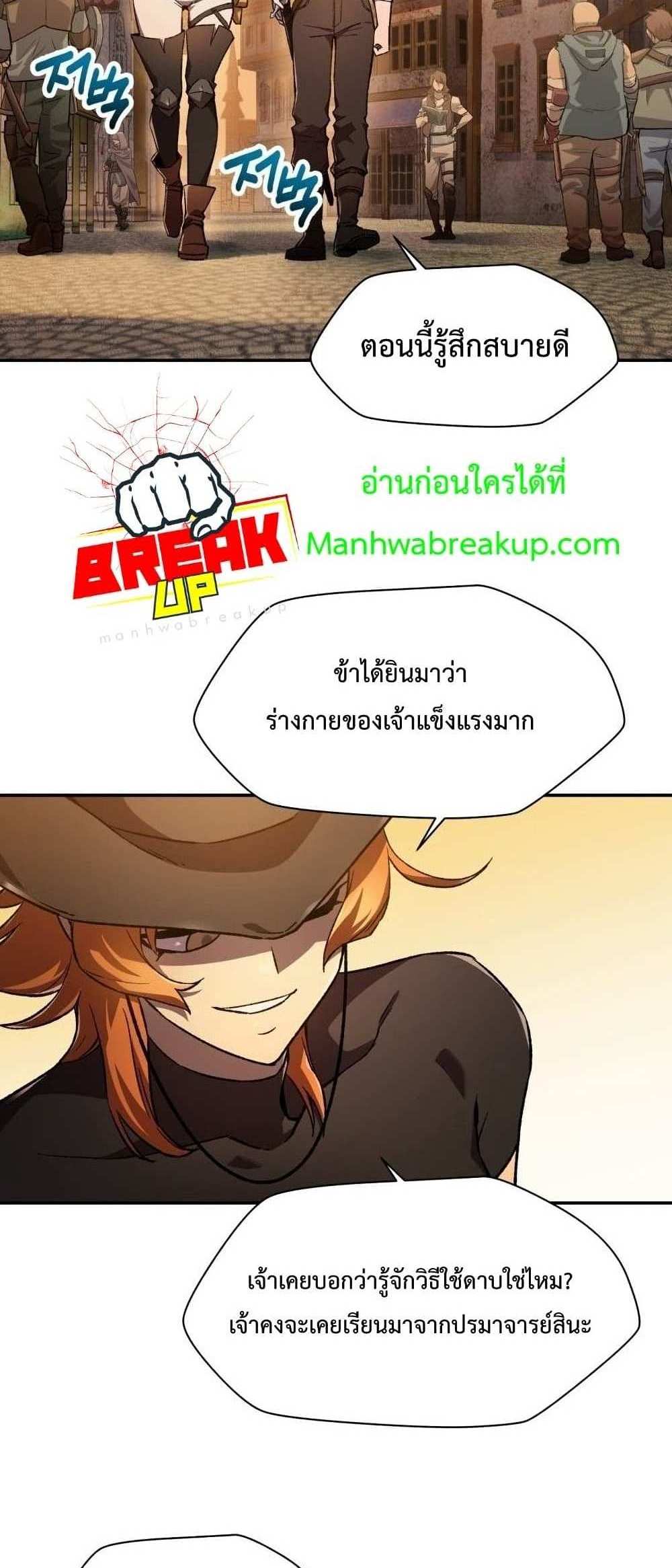 Helmut The Forsaken Child แปลไทย