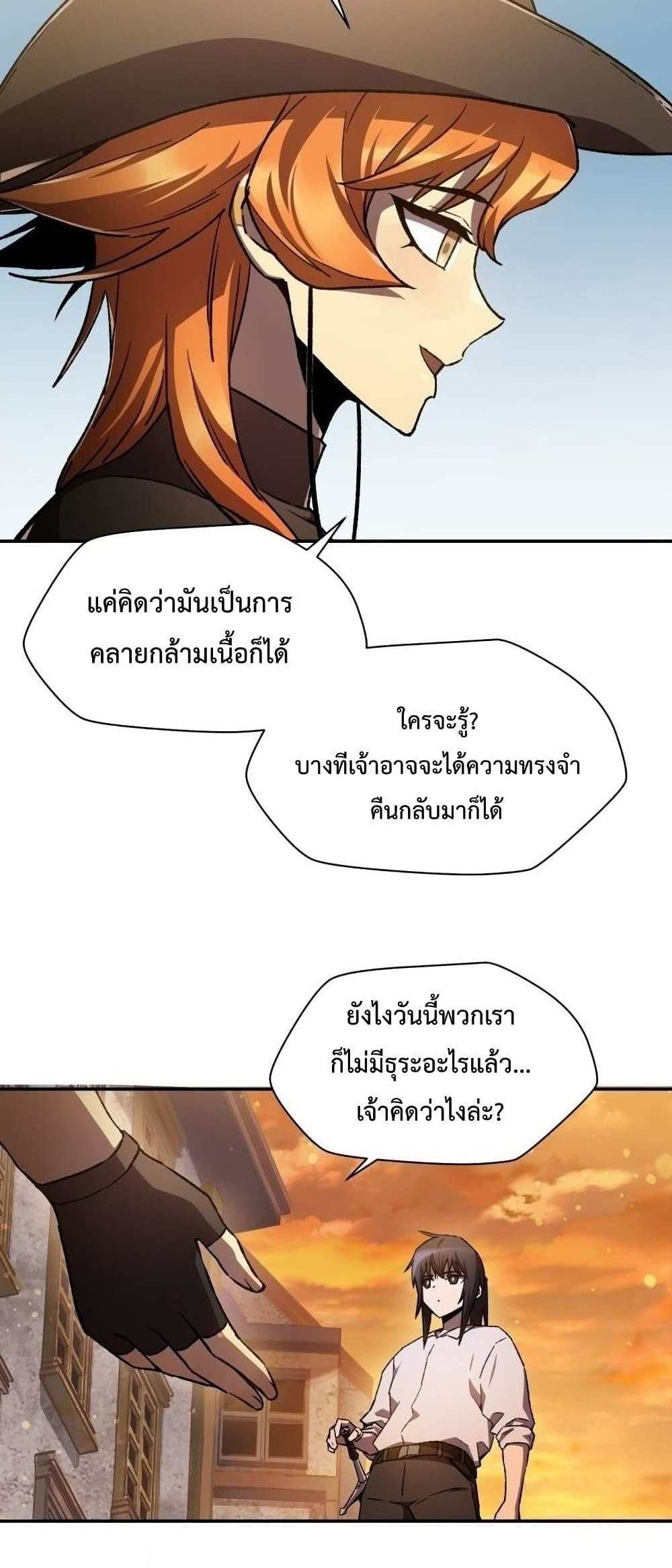 Helmut The Forsaken Child แปลไทย