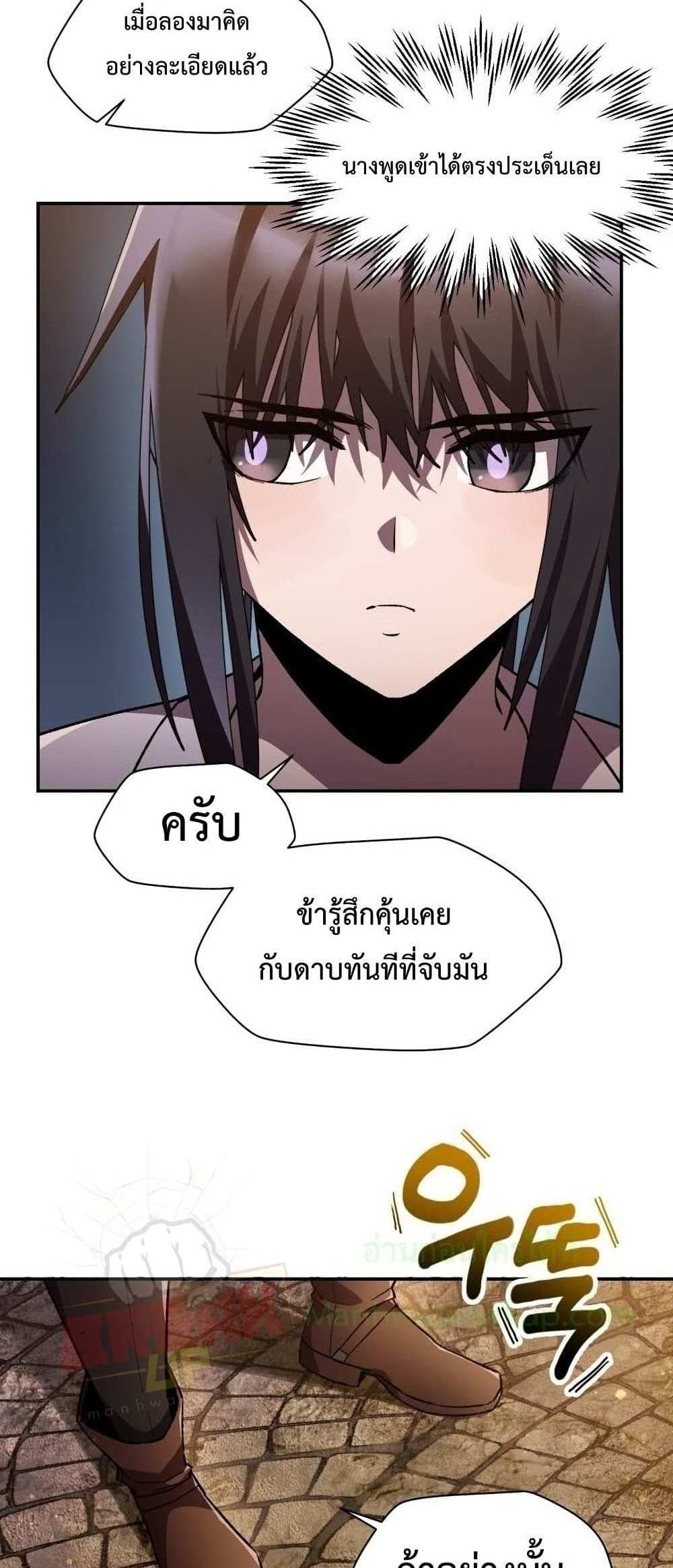 Helmut The Forsaken Child แปลไทย