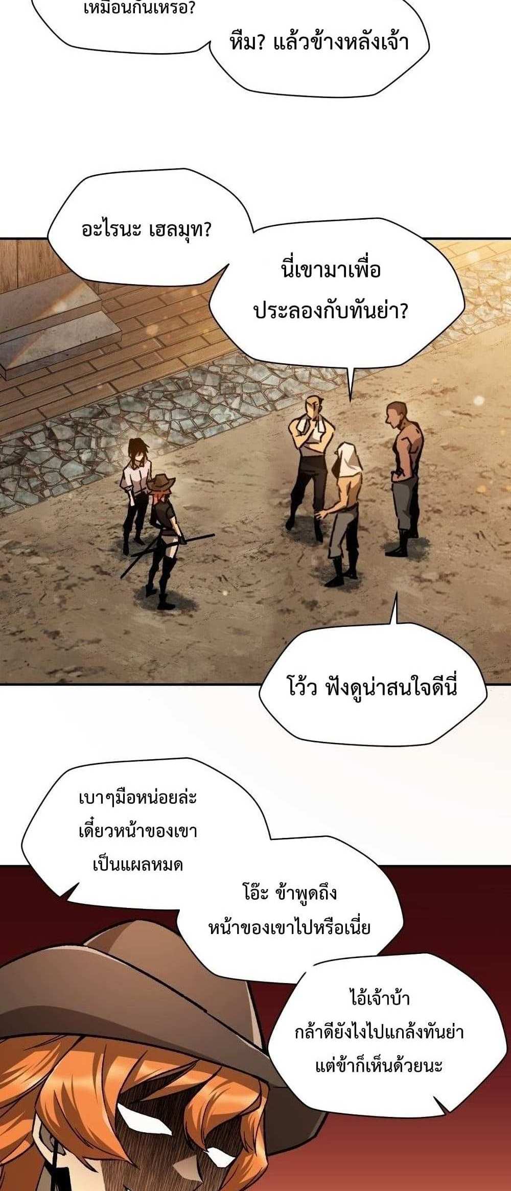 Helmut The Forsaken Child แปลไทย