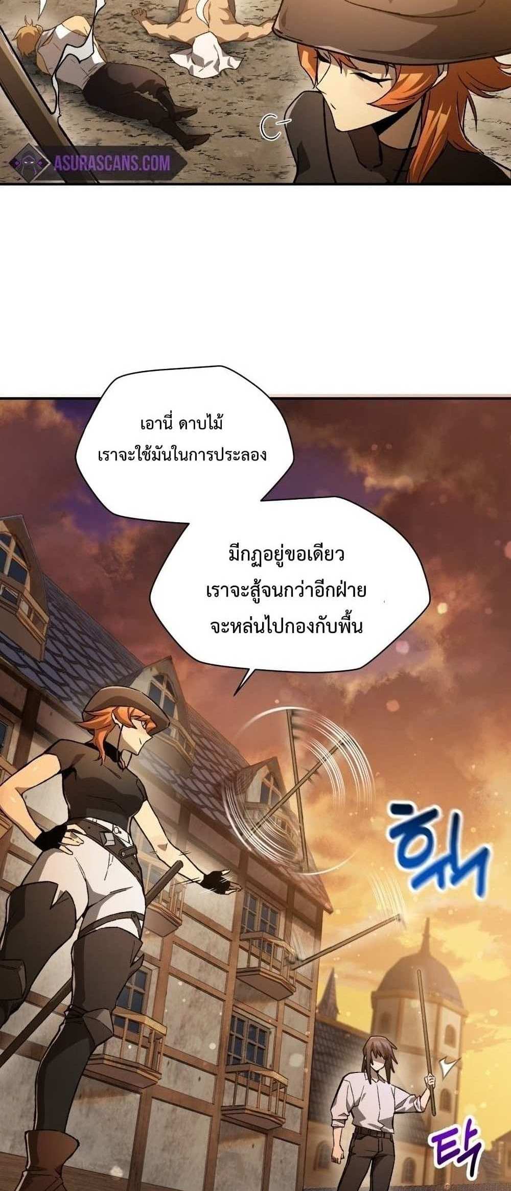 Helmut The Forsaken Child แปลไทย