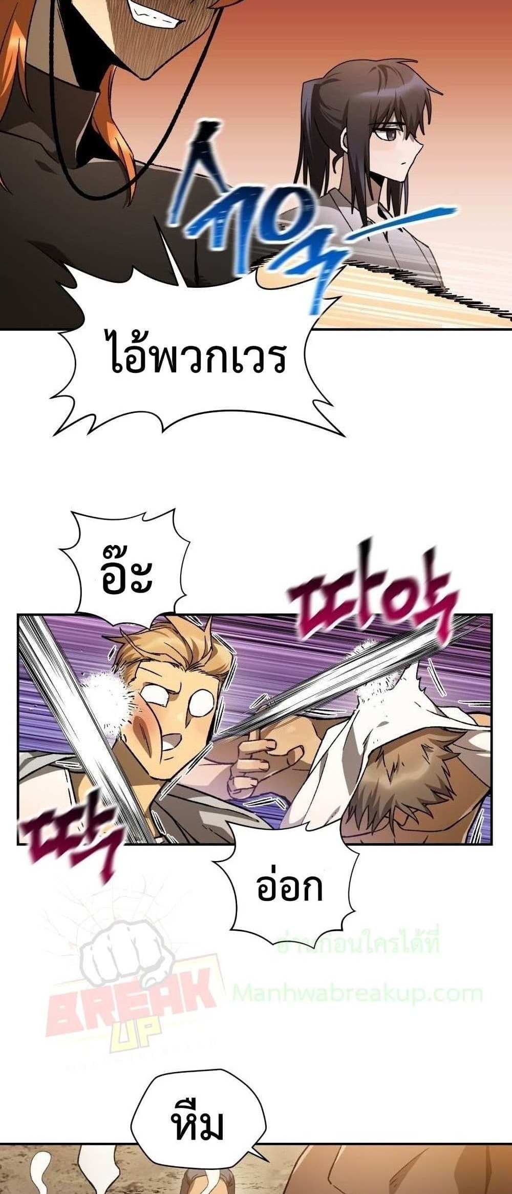 Helmut The Forsaken Child แปลไทย