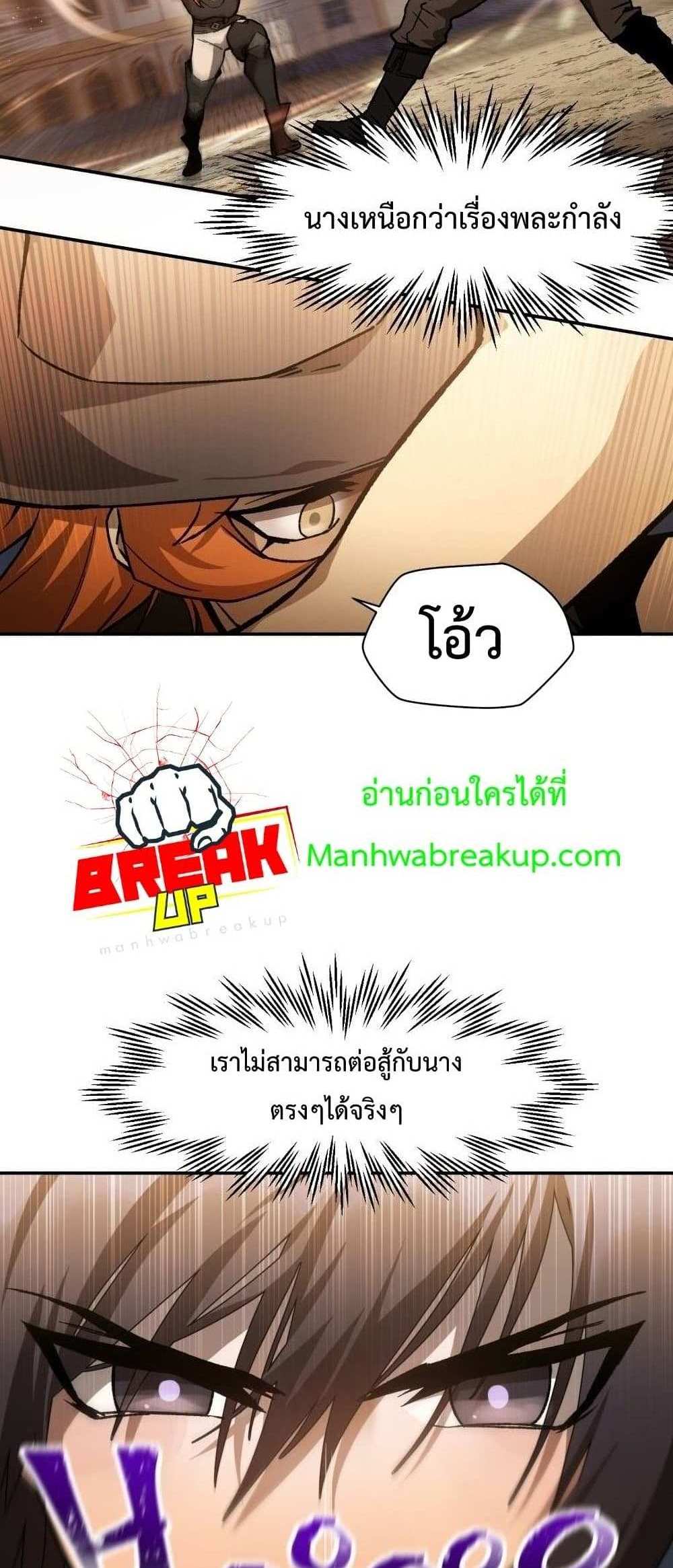 Helmut The Forsaken Child แปลไทย