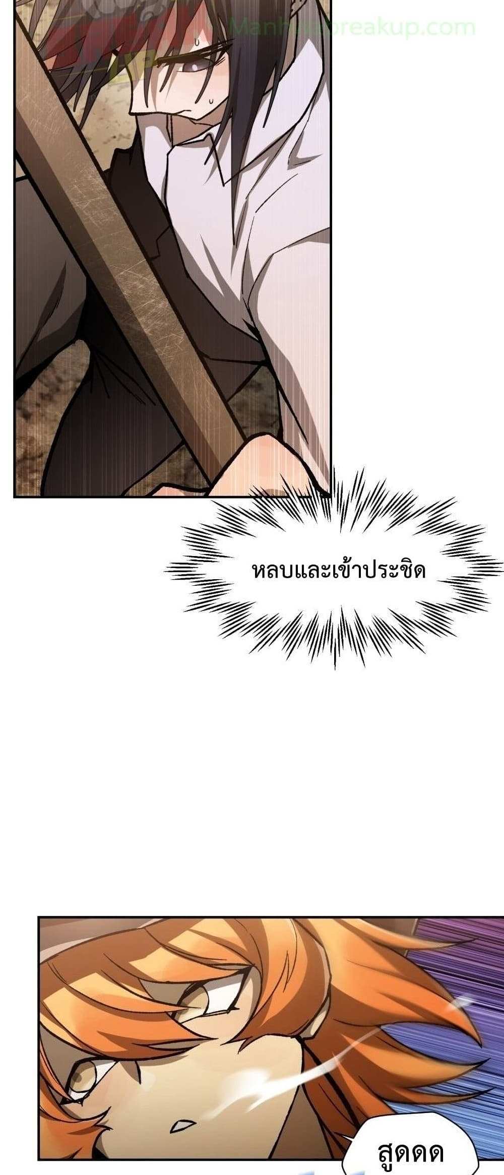 Helmut The Forsaken Child แปลไทย