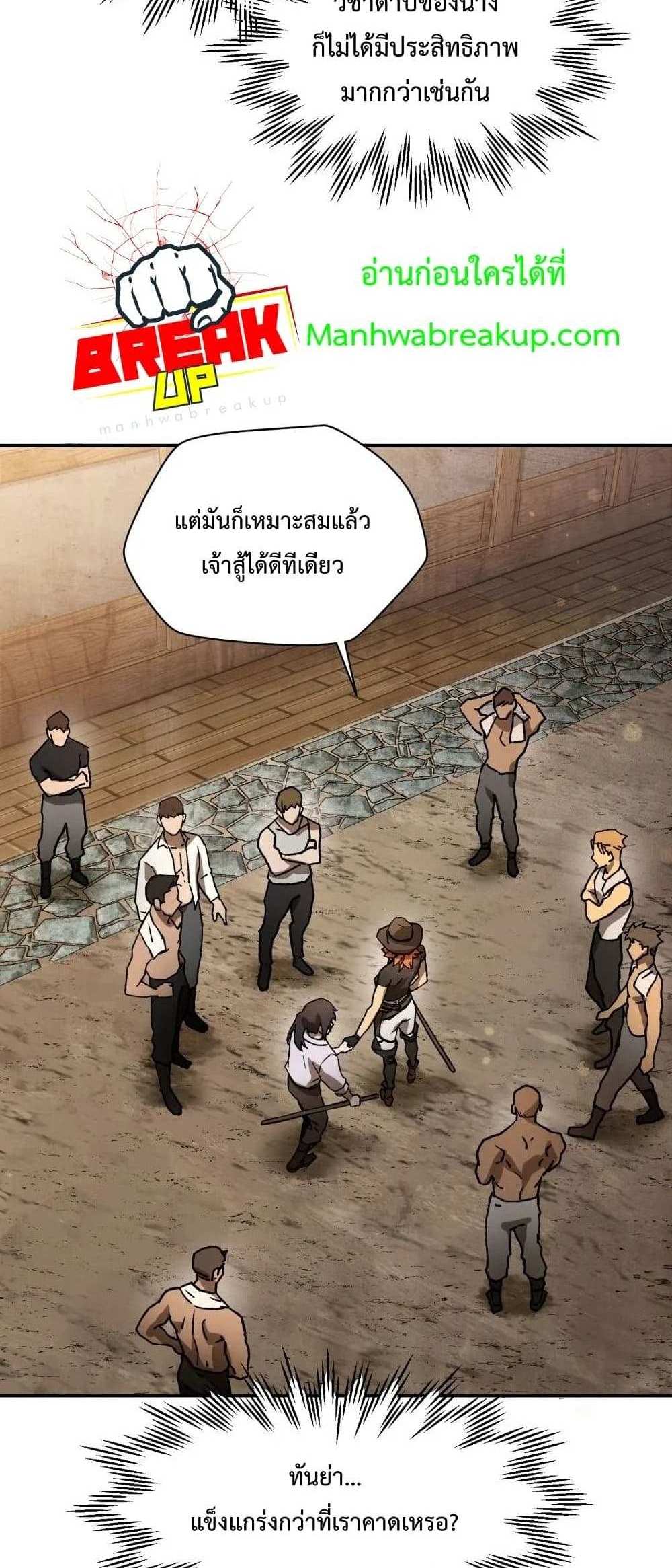 Helmut The Forsaken Child แปลไทย