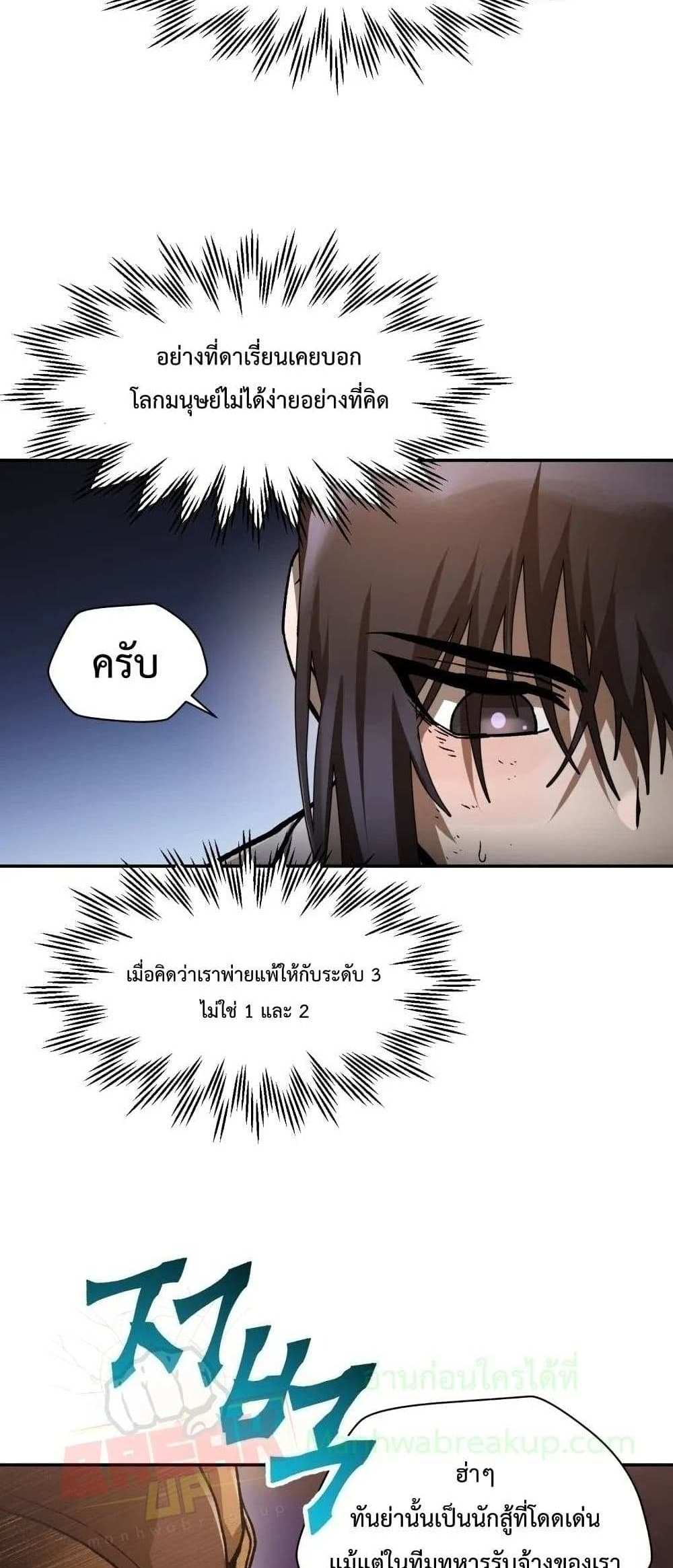 Helmut The Forsaken Child แปลไทย