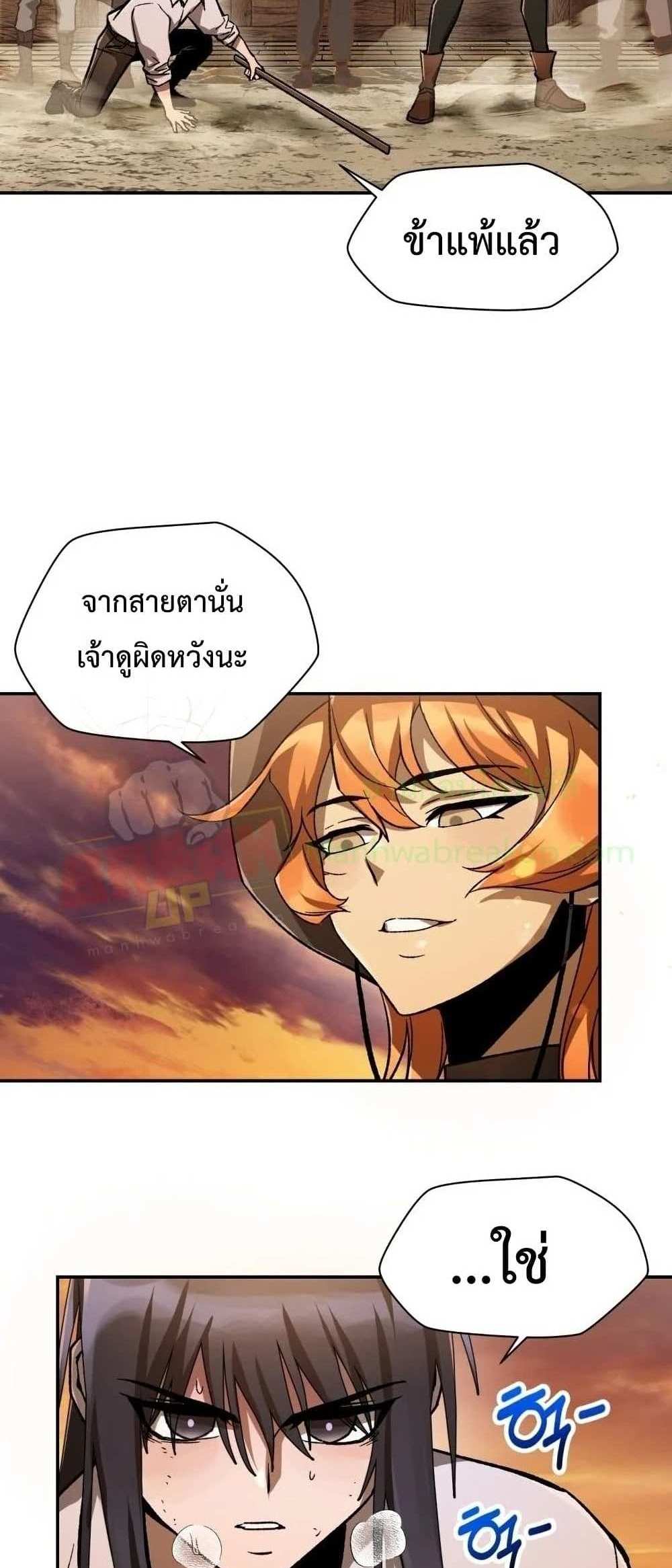 Helmut The Forsaken Child แปลไทย