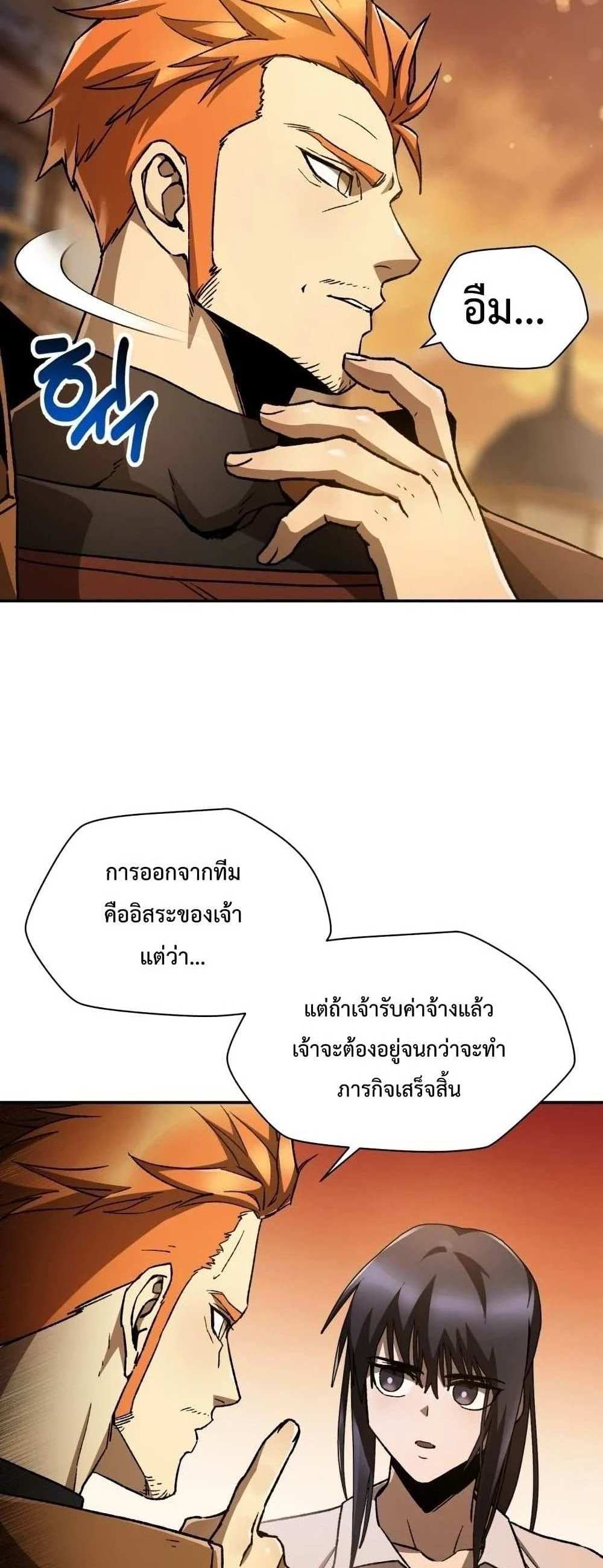 Helmut The Forsaken Child แปลไทย