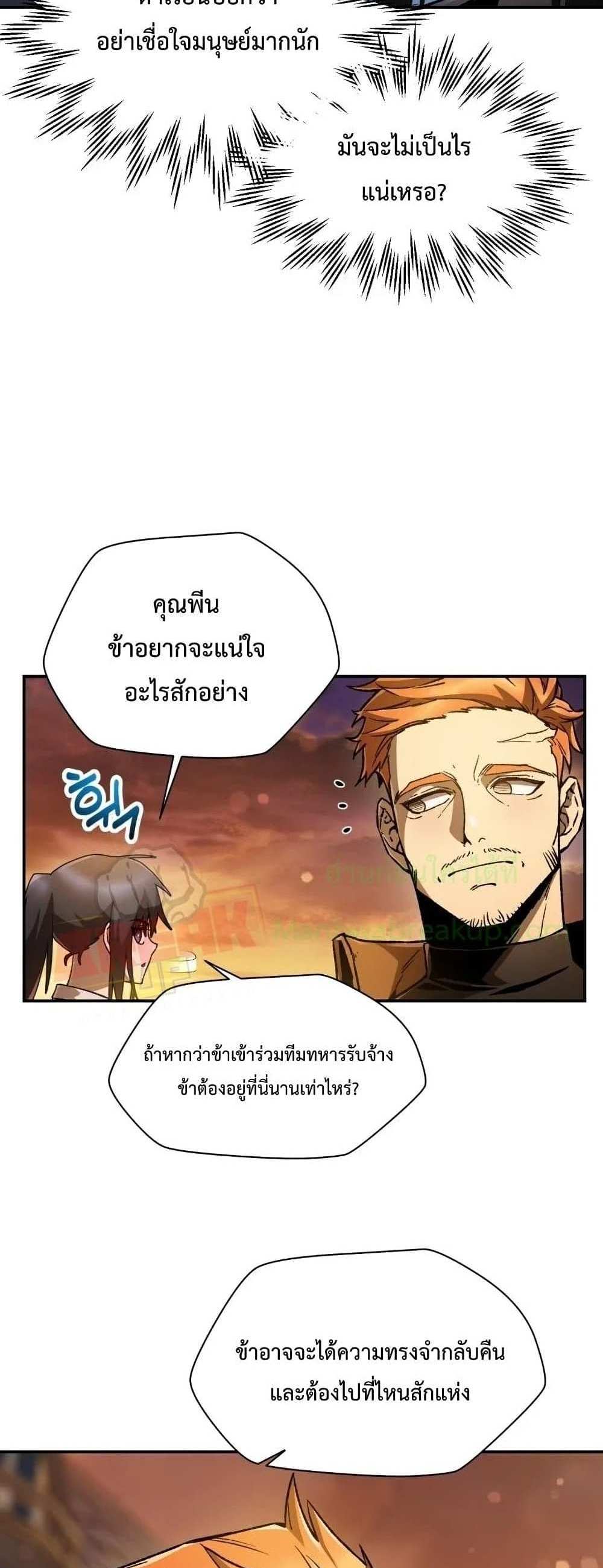 Helmut The Forsaken Child แปลไทย