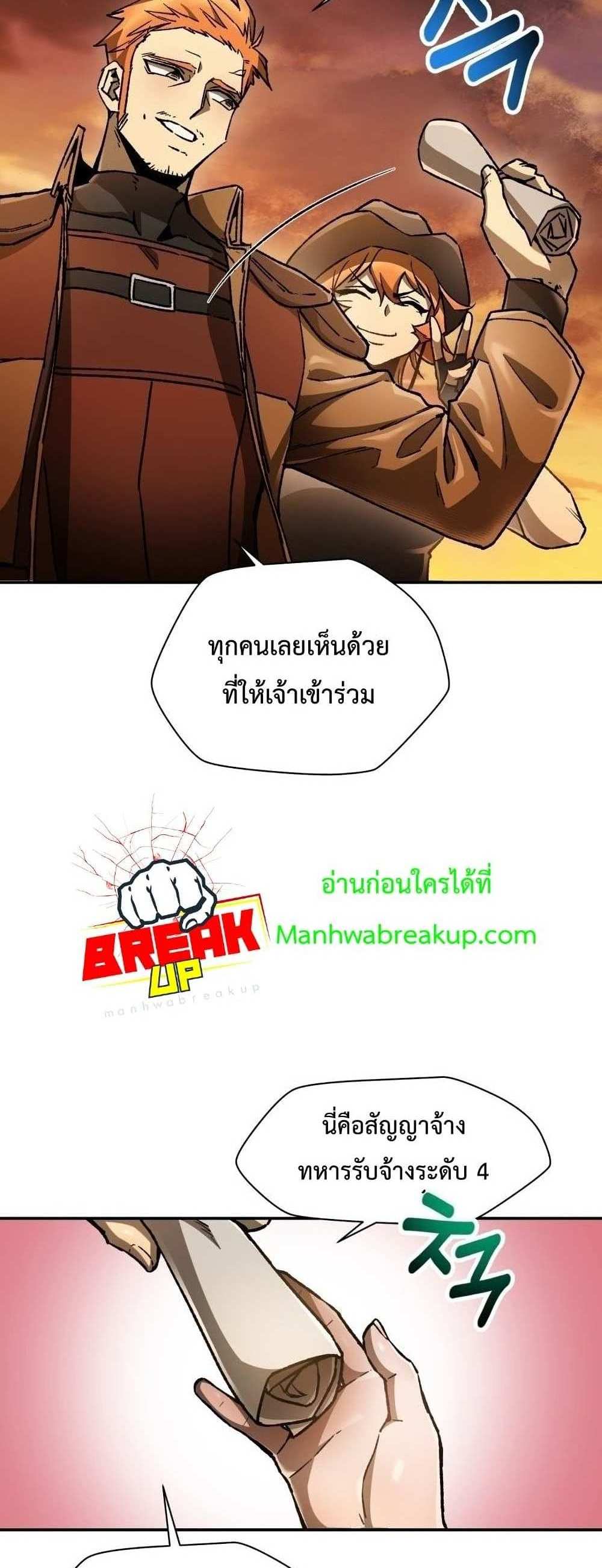 Helmut The Forsaken Child แปลไทย