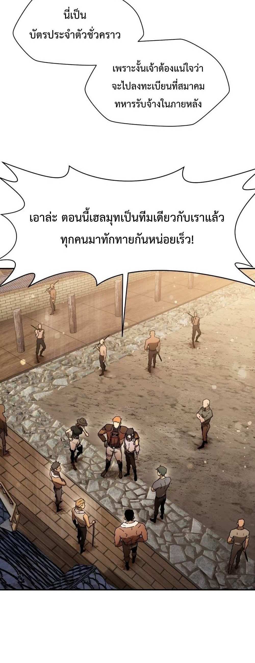 Helmut The Forsaken Child แปลไทย