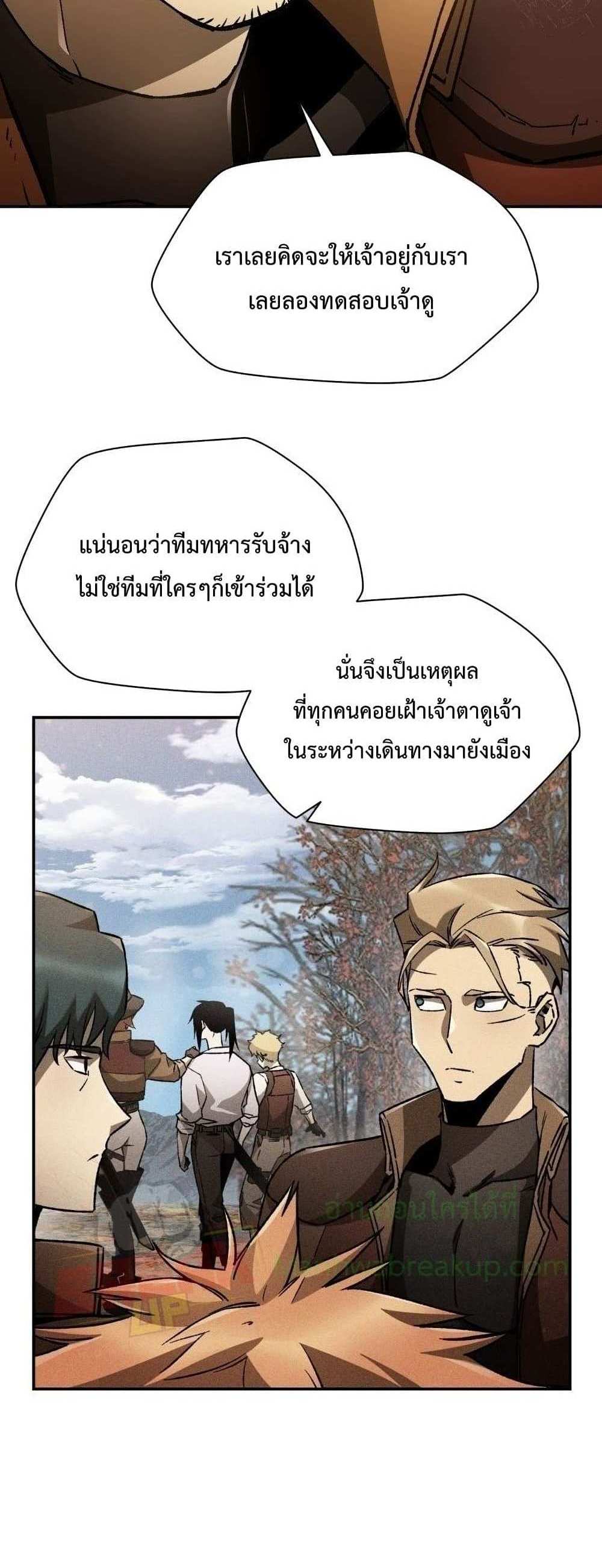 Helmut The Forsaken Child แปลไทย