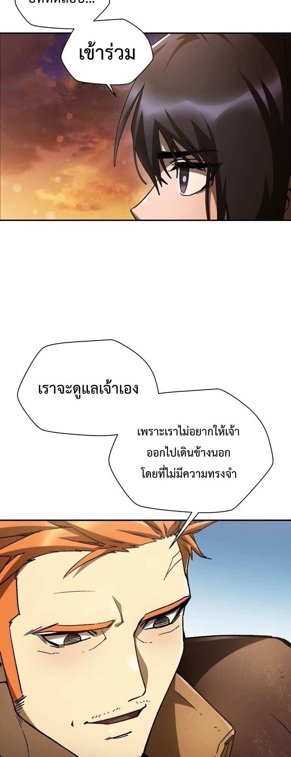 Helmut The Forsaken Child แปลไทย