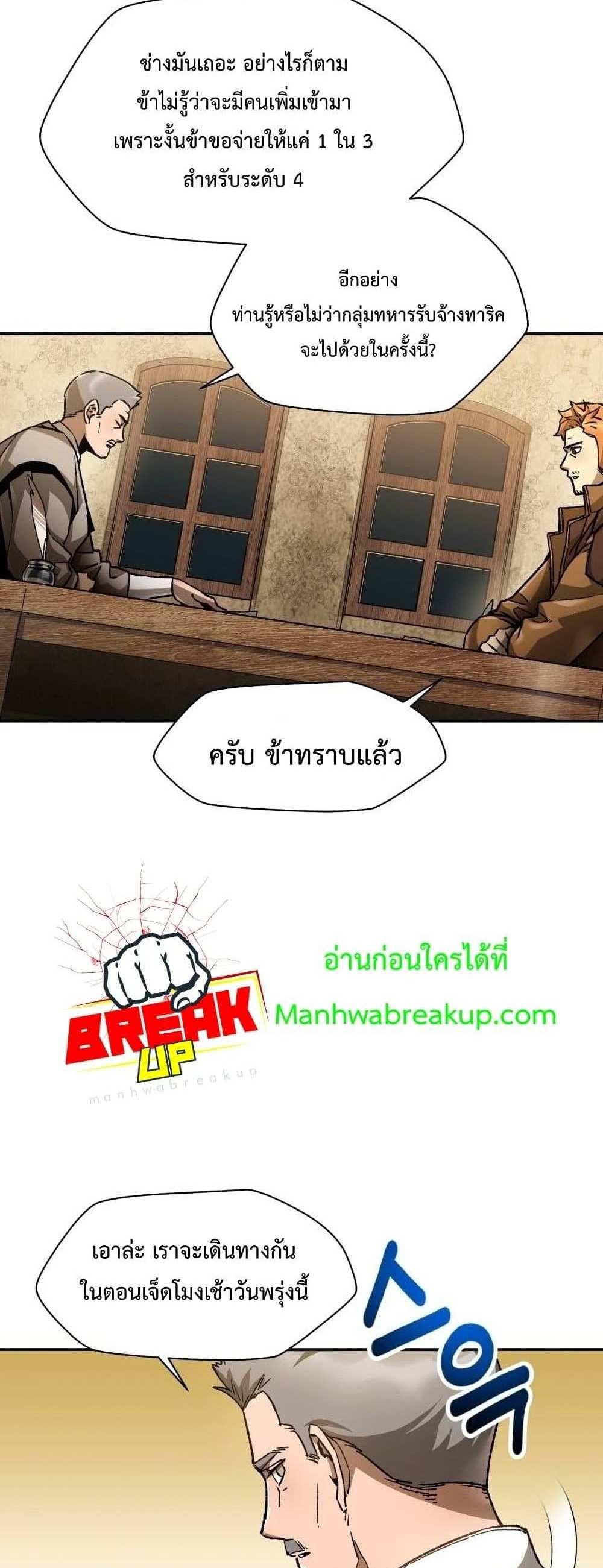 Helmut The Forsaken Child แปลไทย