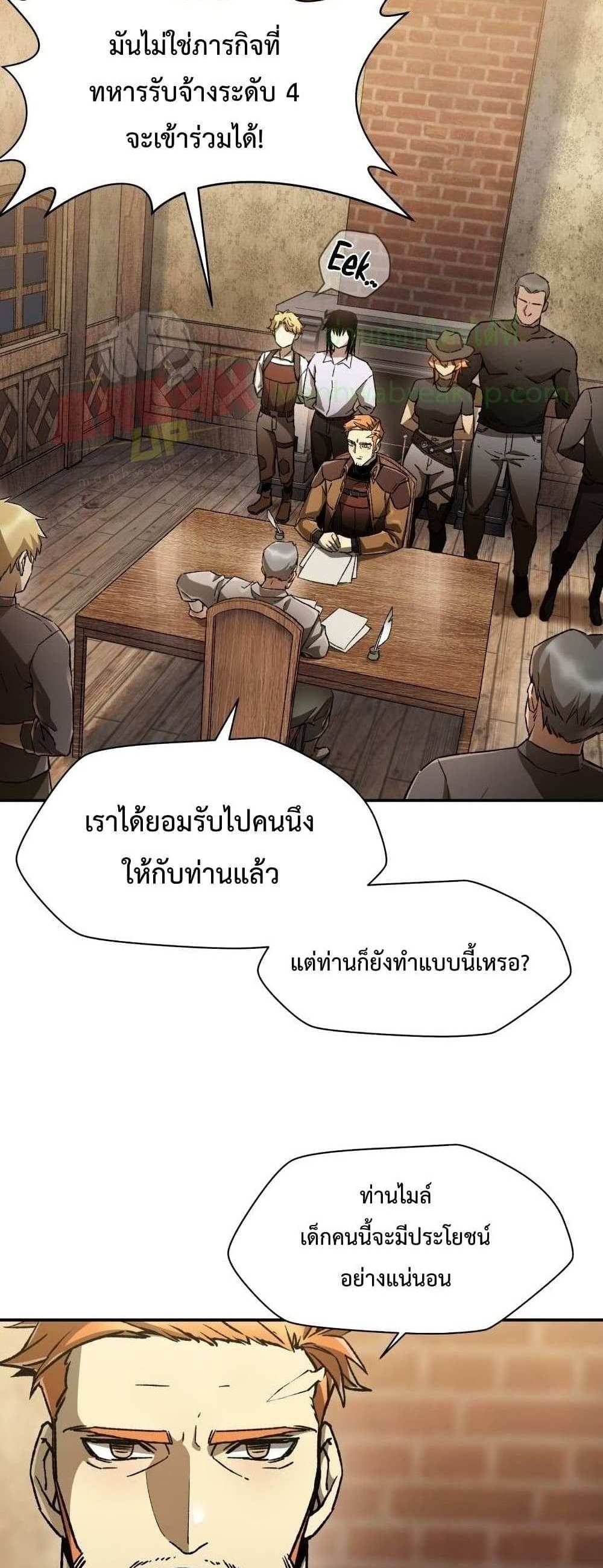 Helmut The Forsaken Child แปลไทย