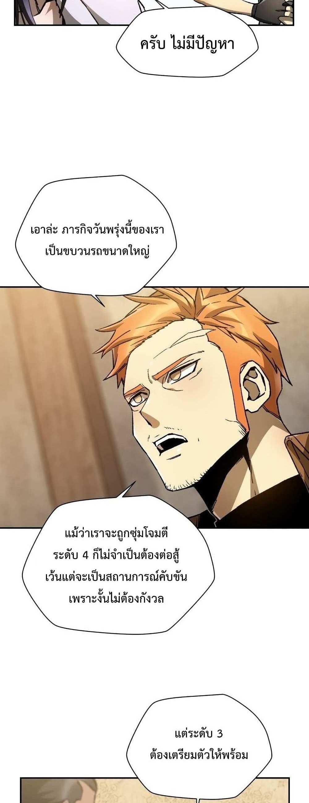 Helmut The Forsaken Child แปลไทย