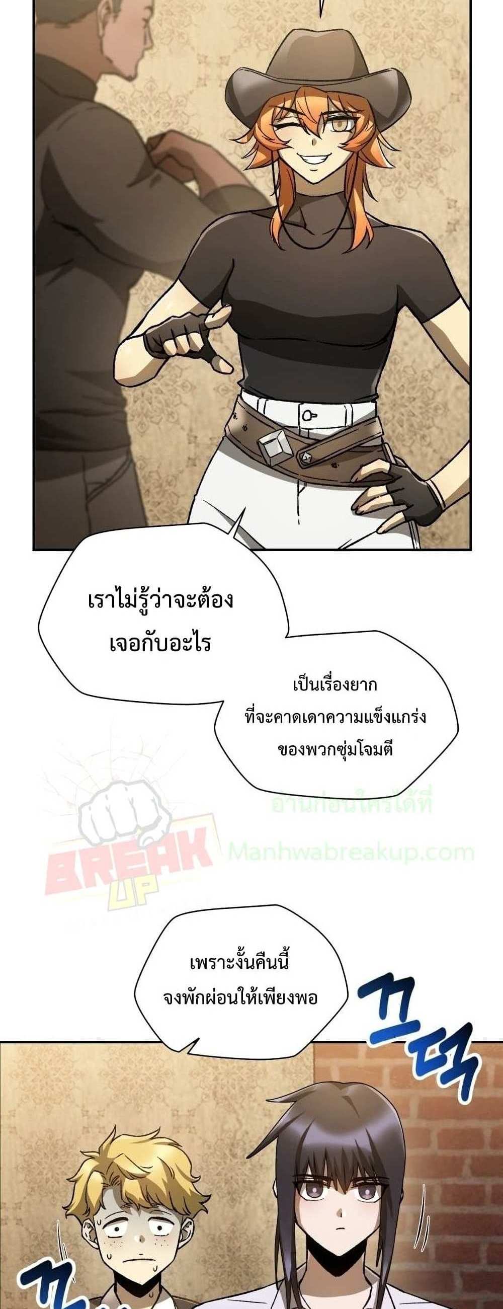 Helmut The Forsaken Child แปลไทย