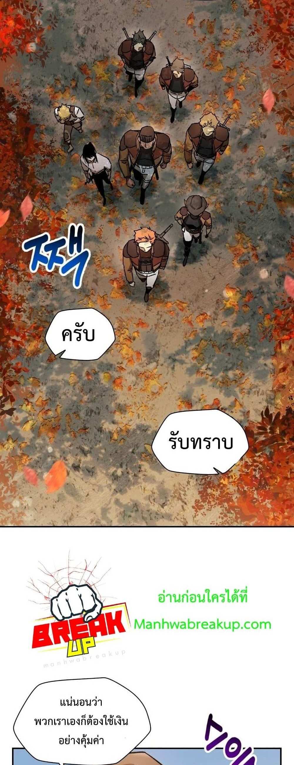 Helmut The Forsaken Child แปลไทย