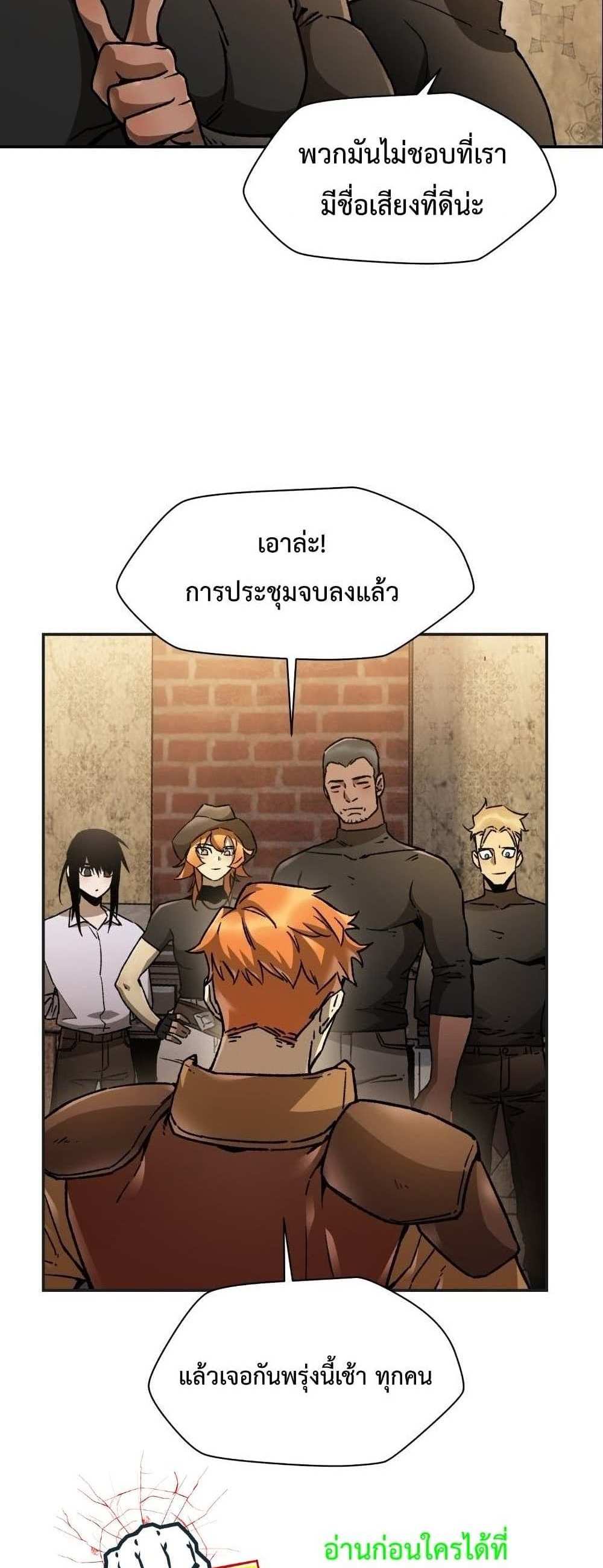 Helmut The Forsaken Child แปลไทย