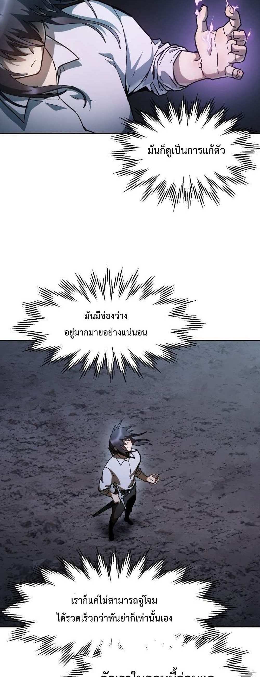 Helmut The Forsaken Child แปลไทย