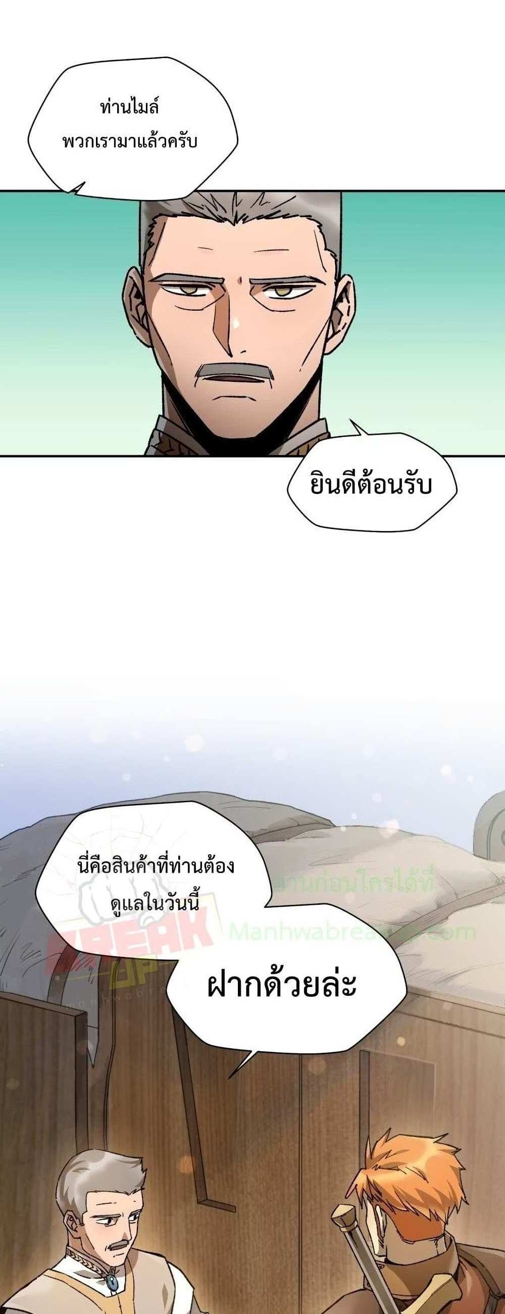 Helmut The Forsaken Child แปลไทย