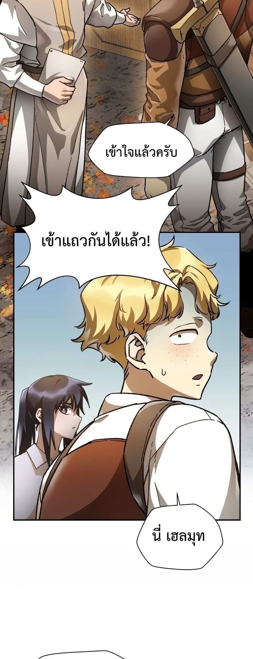 Helmut The Forsaken Child แปลไทย