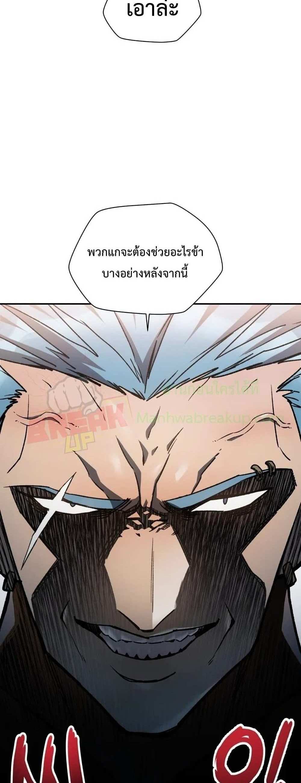 Helmut The Forsaken Child แปลไทย