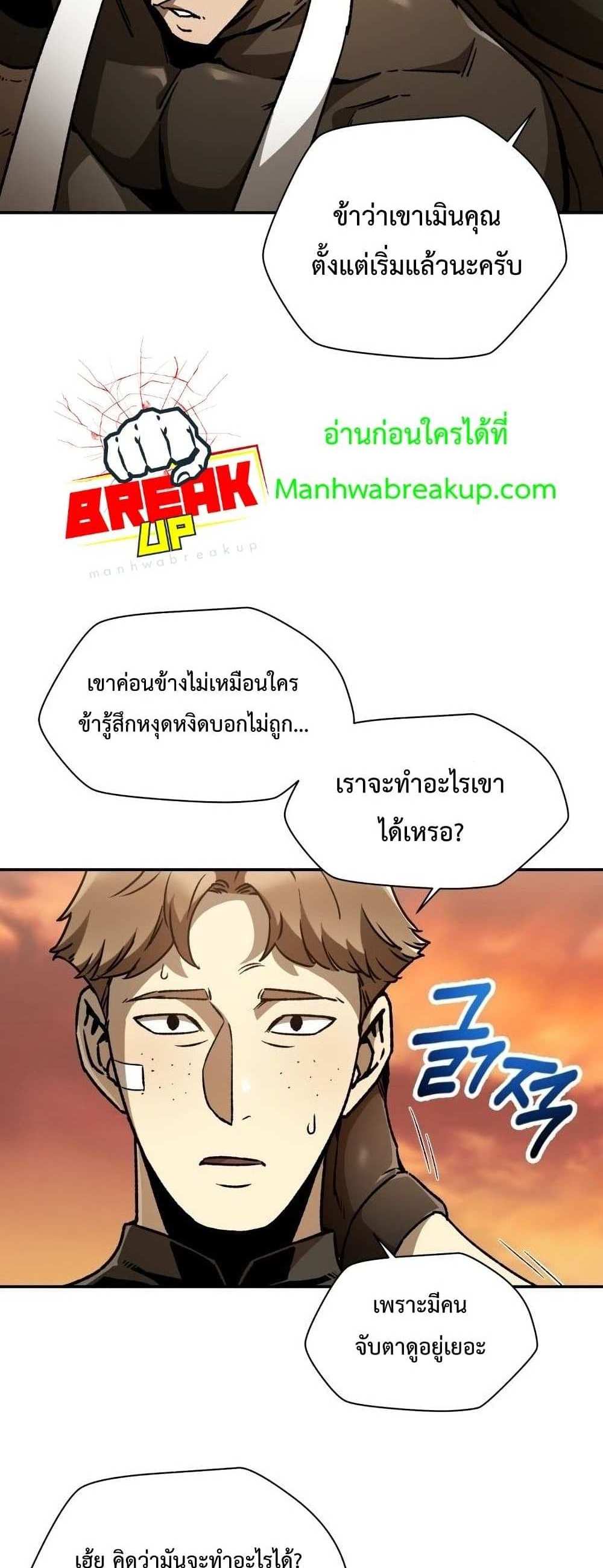 Helmut The Forsaken Child แปลไทย