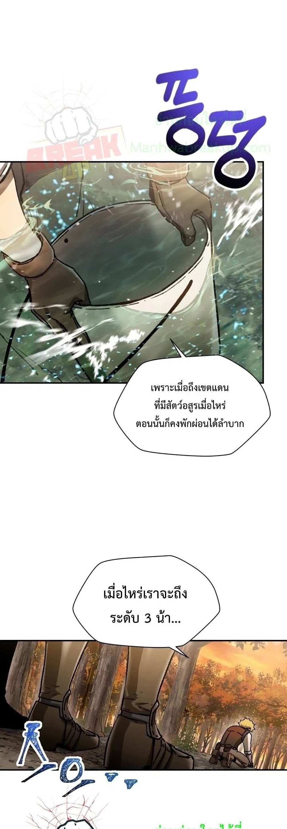 Helmut The Forsaken Child แปลไทย