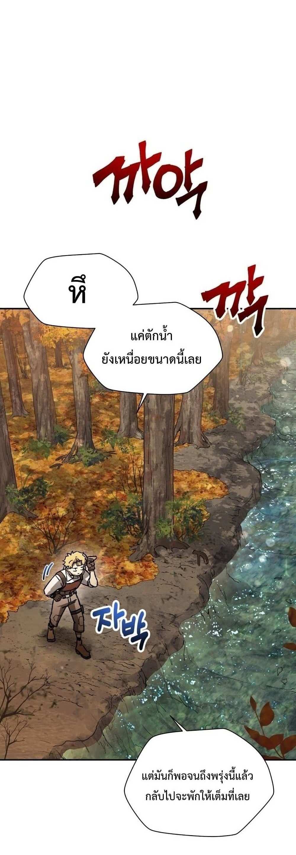 Helmut The Forsaken Child แปลไทย