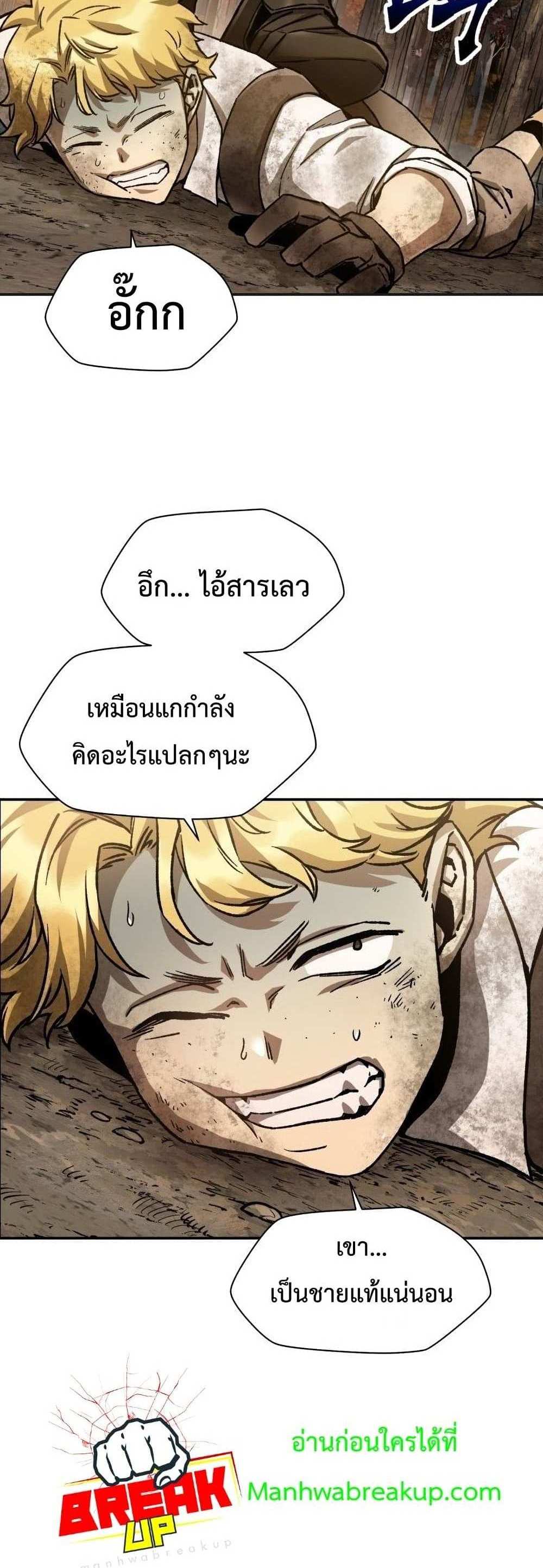 Helmut The Forsaken Child แปลไทย