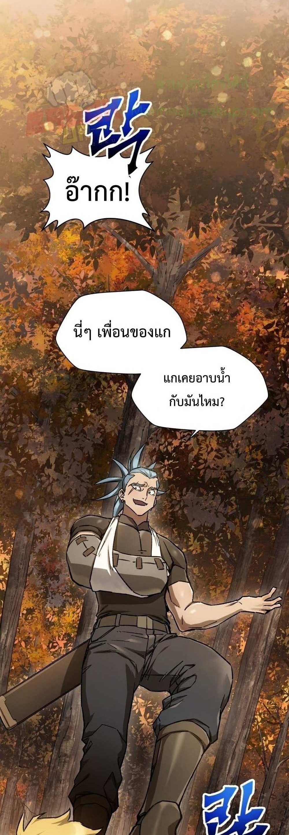 Helmut The Forsaken Child แปลไทย