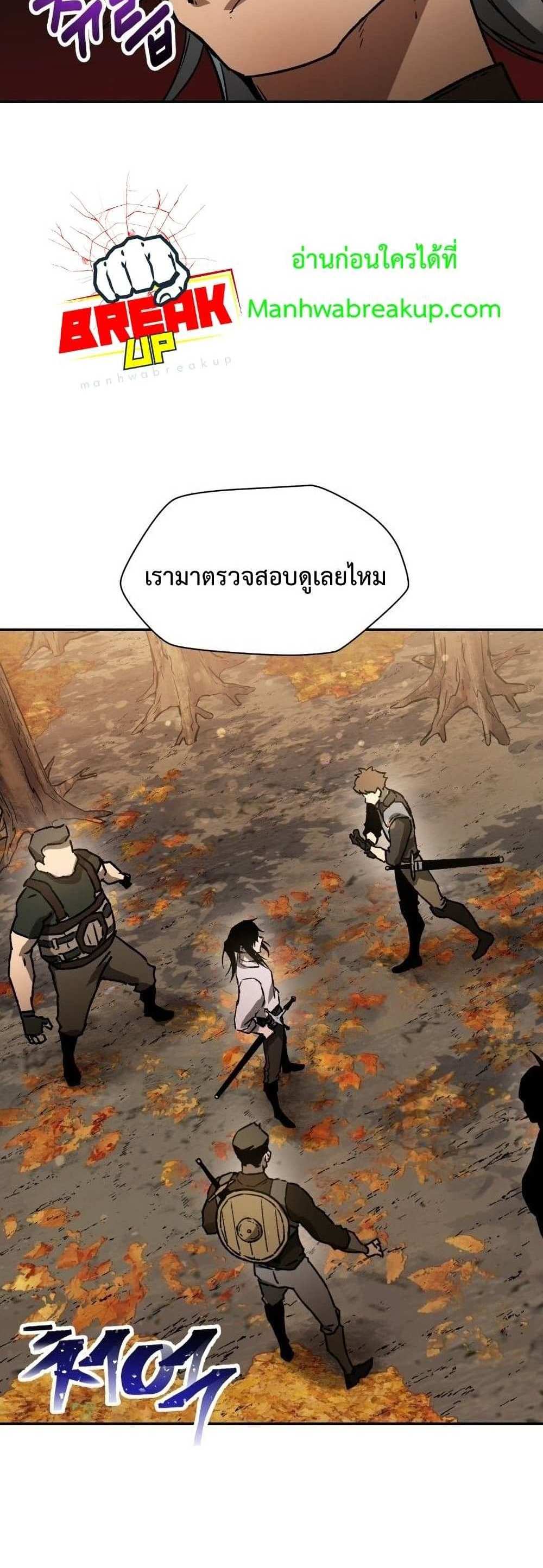 Helmut The Forsaken Child แปลไทย