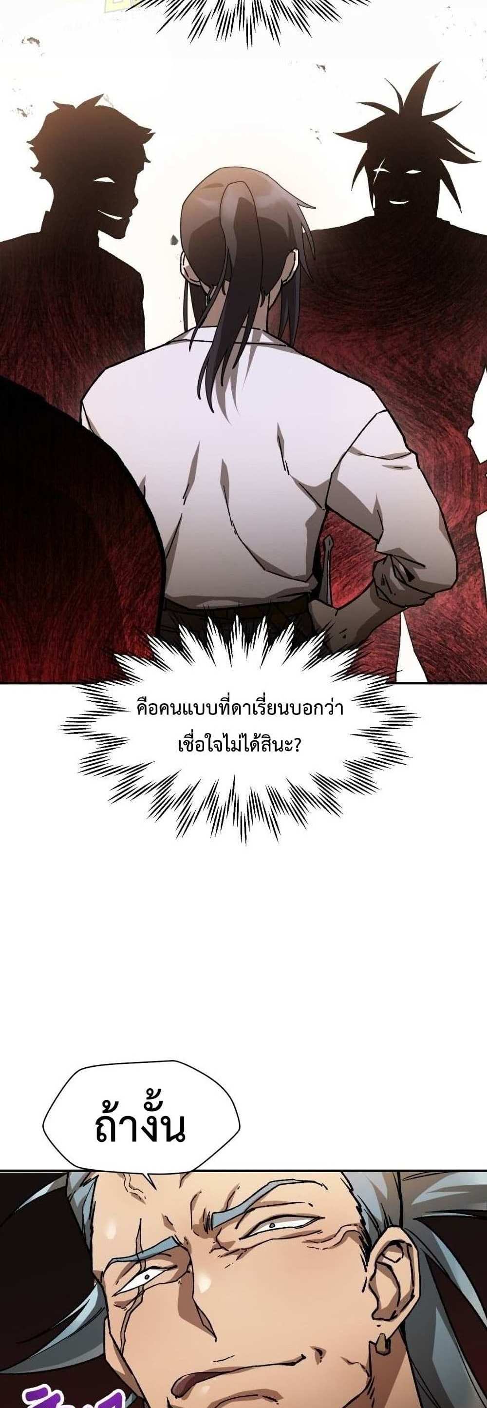 Helmut The Forsaken Child แปลไทย