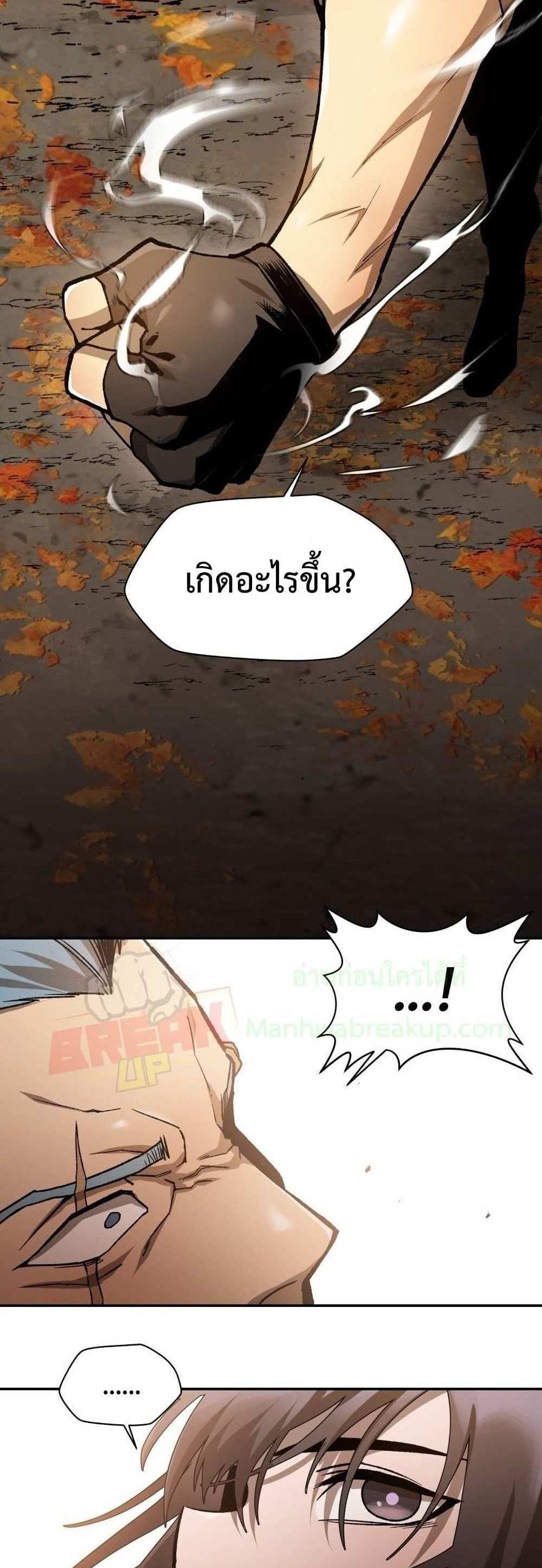 Helmut The Forsaken Child แปลไทย