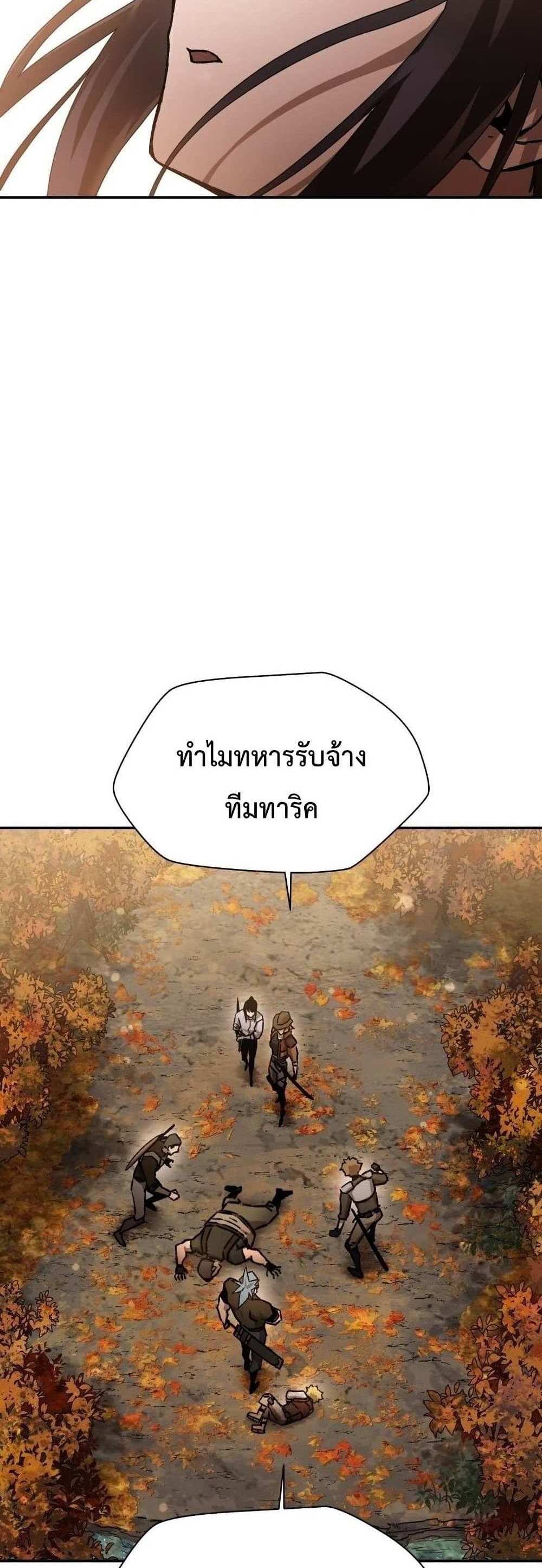 Helmut The Forsaken Child แปลไทย