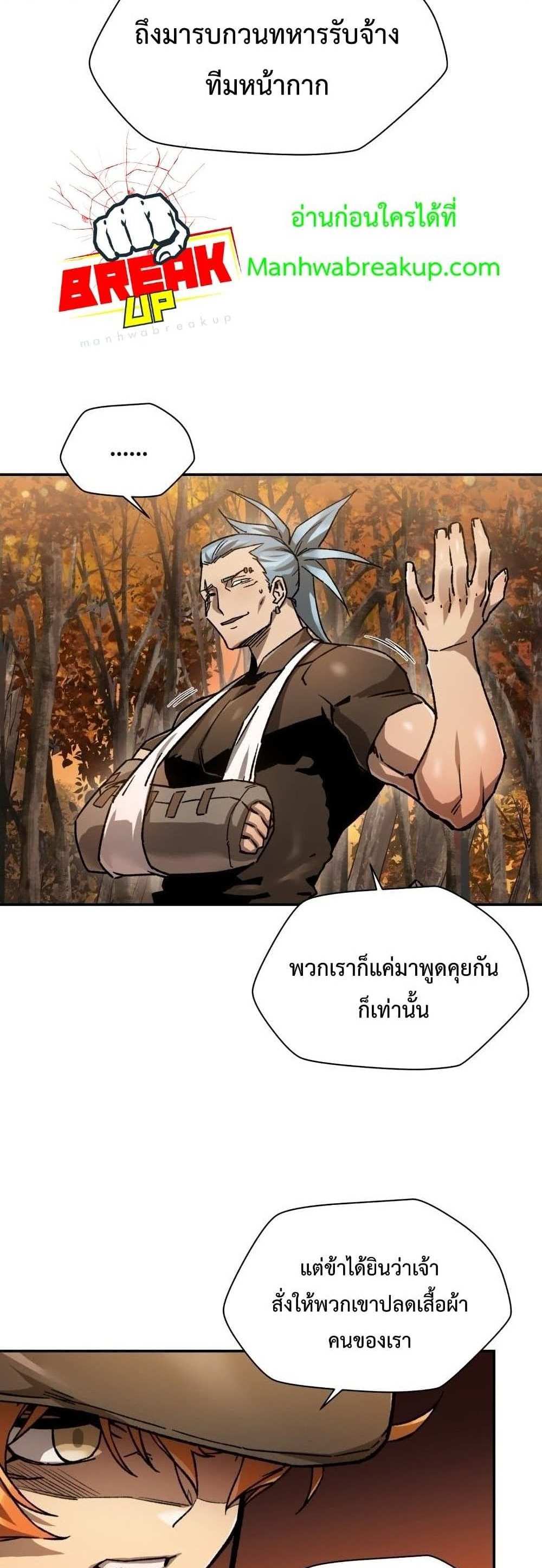 Helmut The Forsaken Child แปลไทย