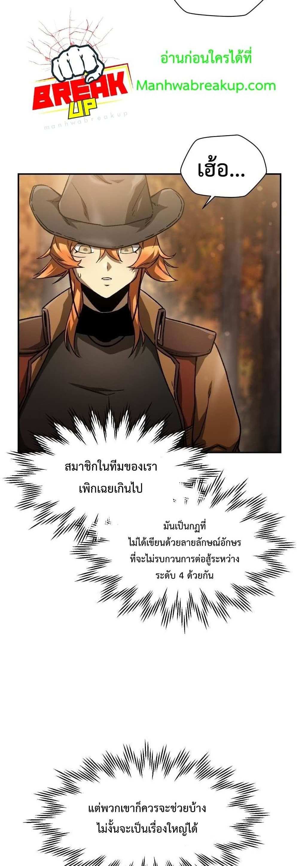 Helmut The Forsaken Child แปลไทย