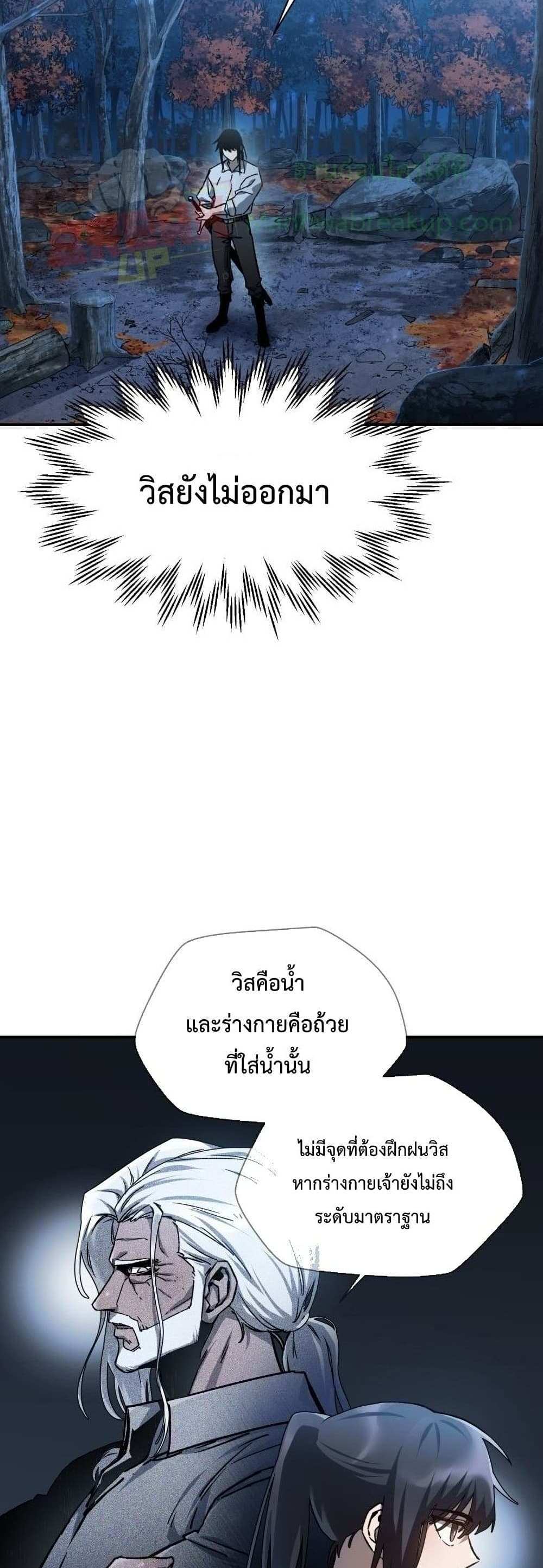 Helmut The Forsaken Child แปลไทย