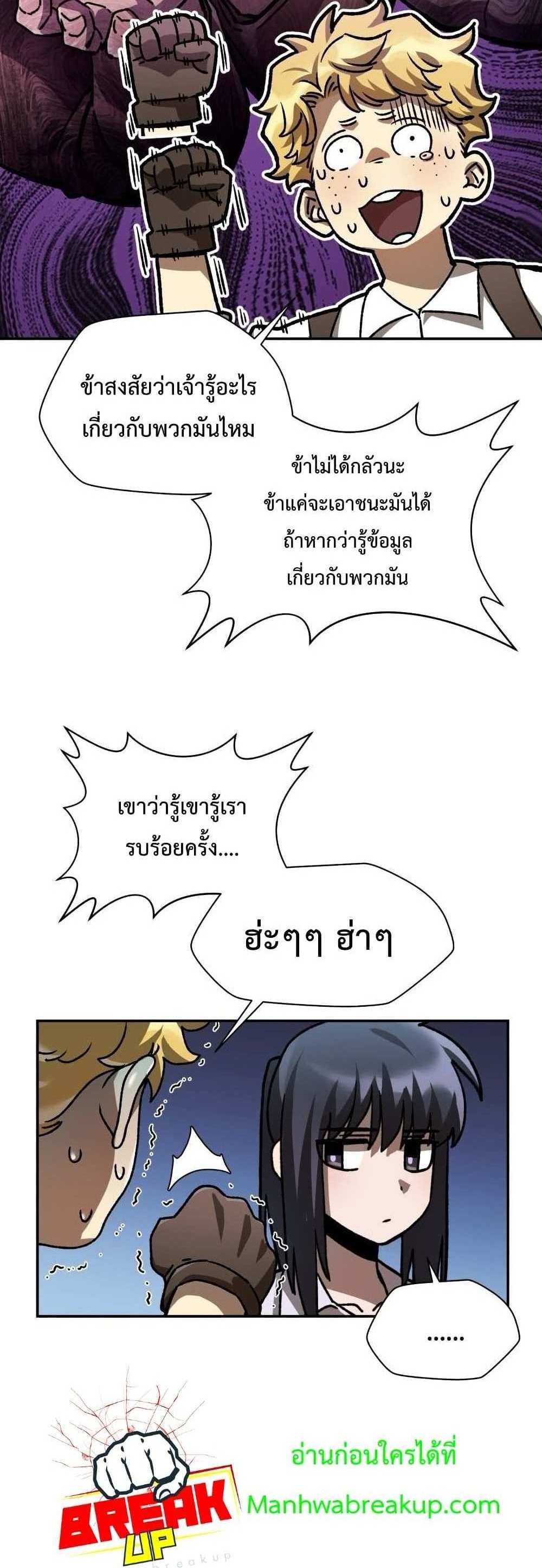 Helmut The Forsaken Child แปลไทย