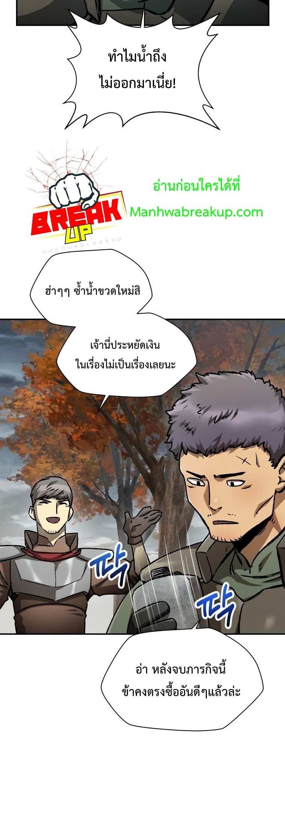 Helmut The Forsaken Child แปลไทย