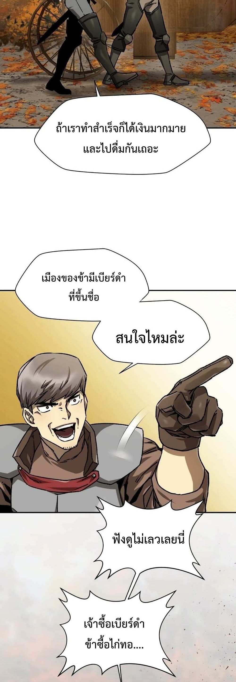 Helmut The Forsaken Child แปลไทย