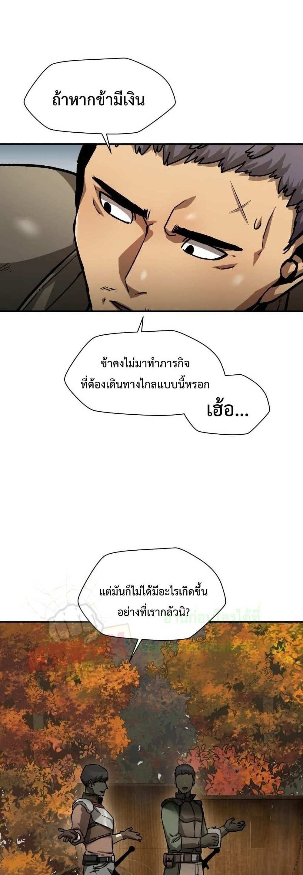 Helmut The Forsaken Child แปลไทย