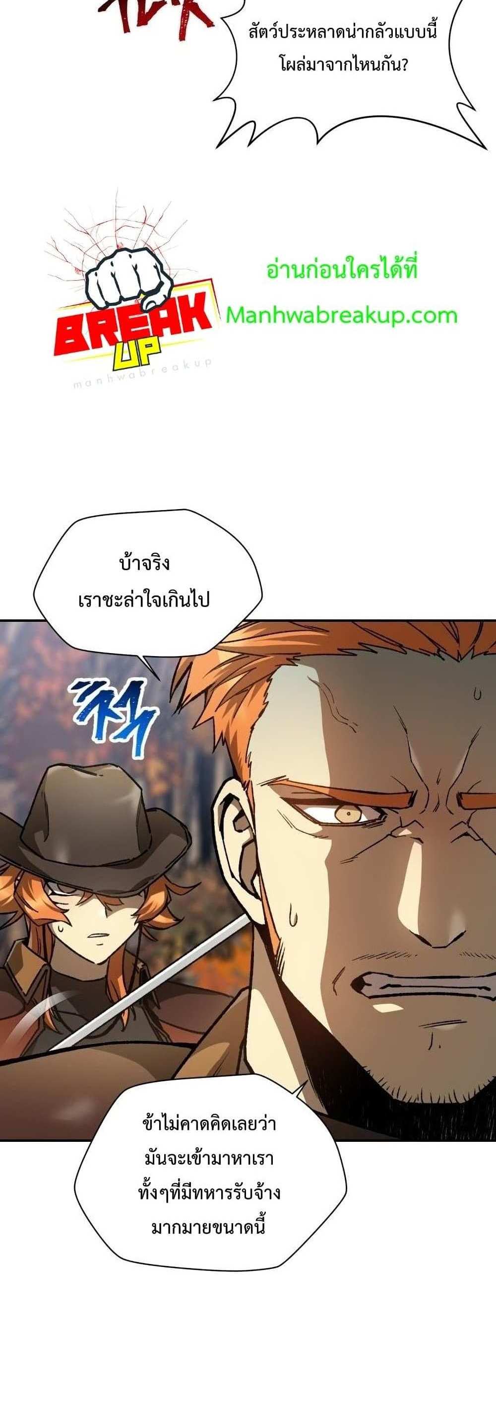 Helmut The Forsaken Child แปลไทย