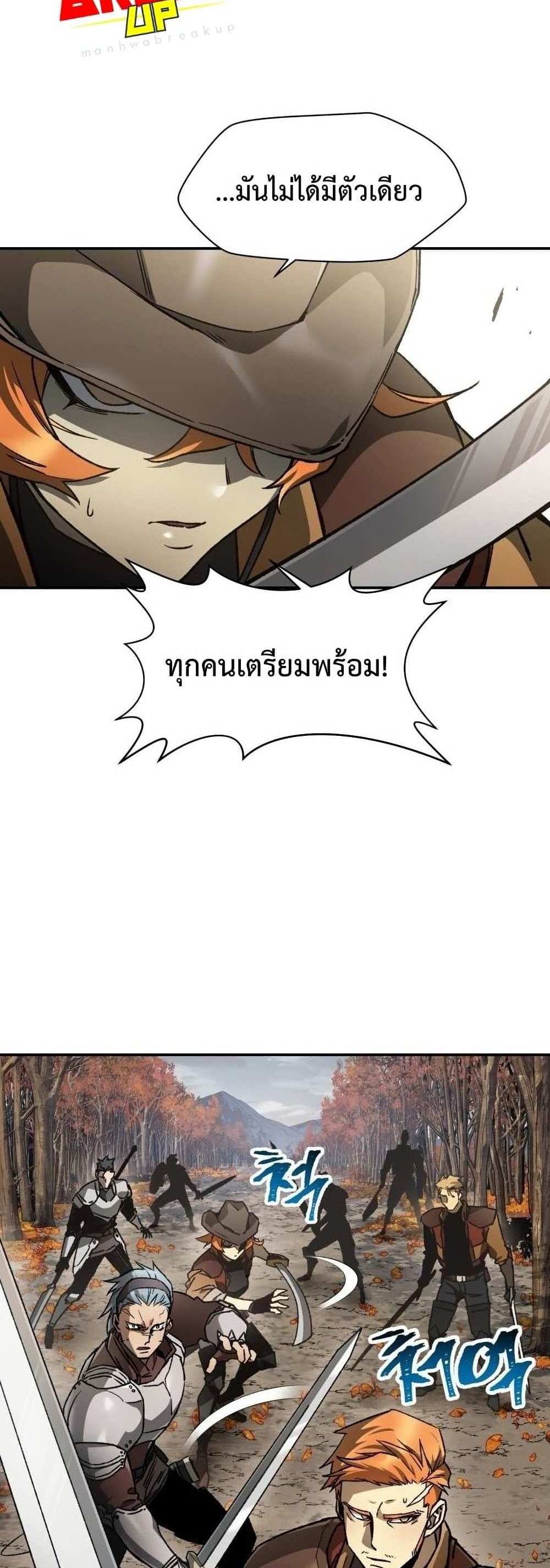 Helmut The Forsaken Child แปลไทย