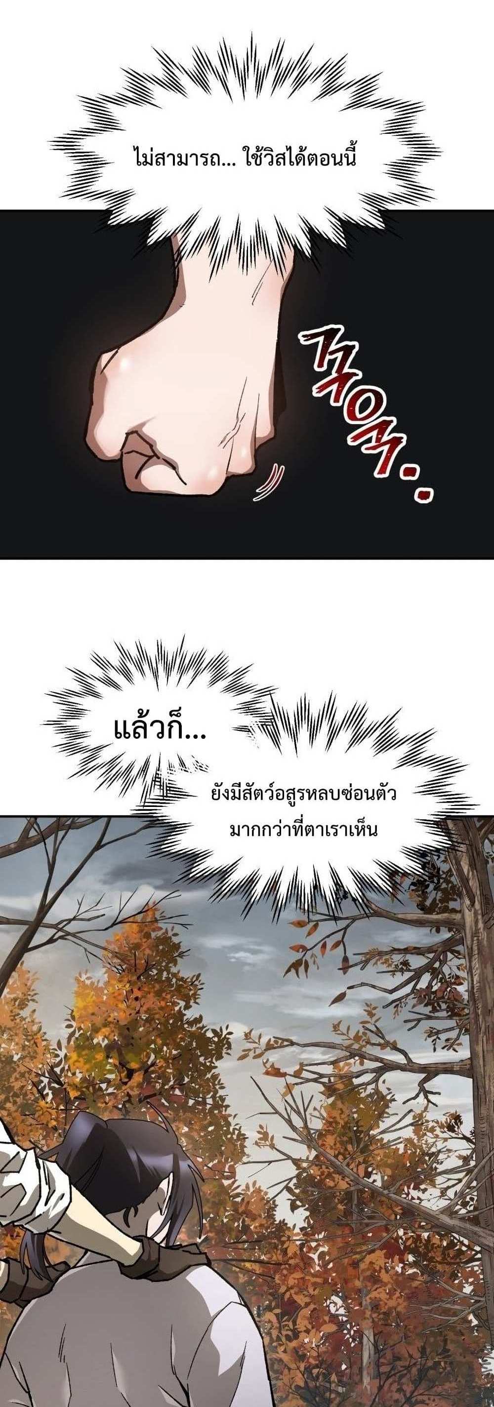 Helmut The Forsaken Child แปลไทย