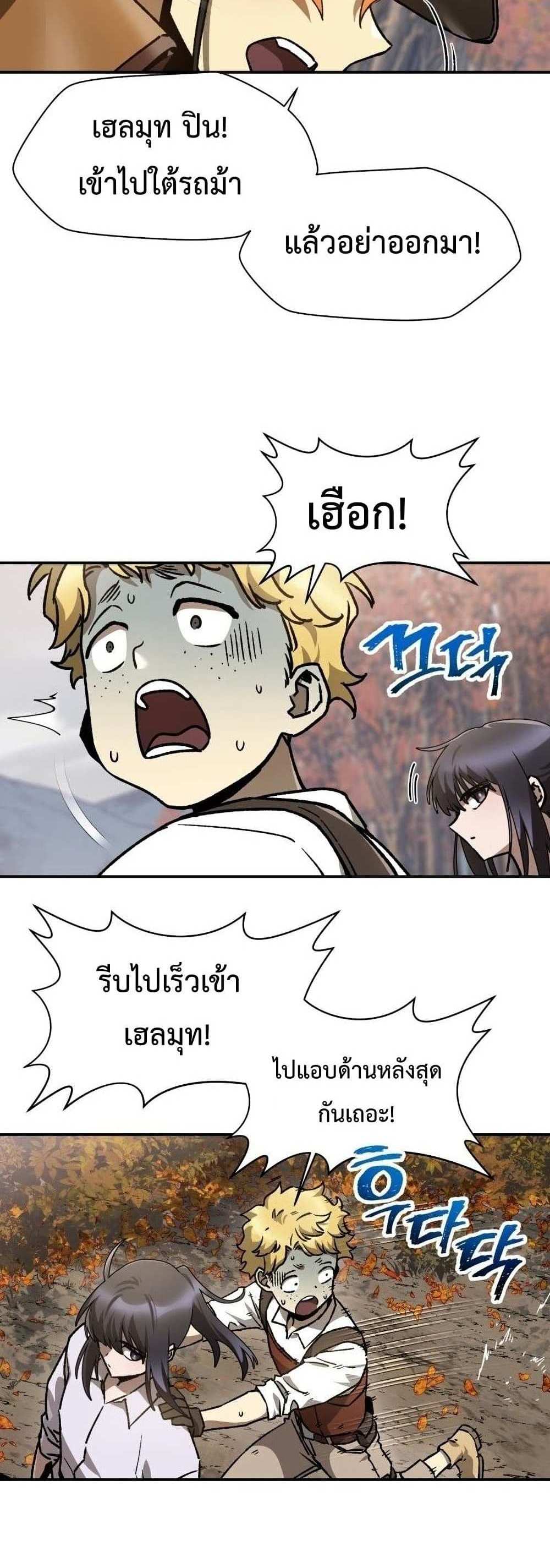 Helmut The Forsaken Child แปลไทย