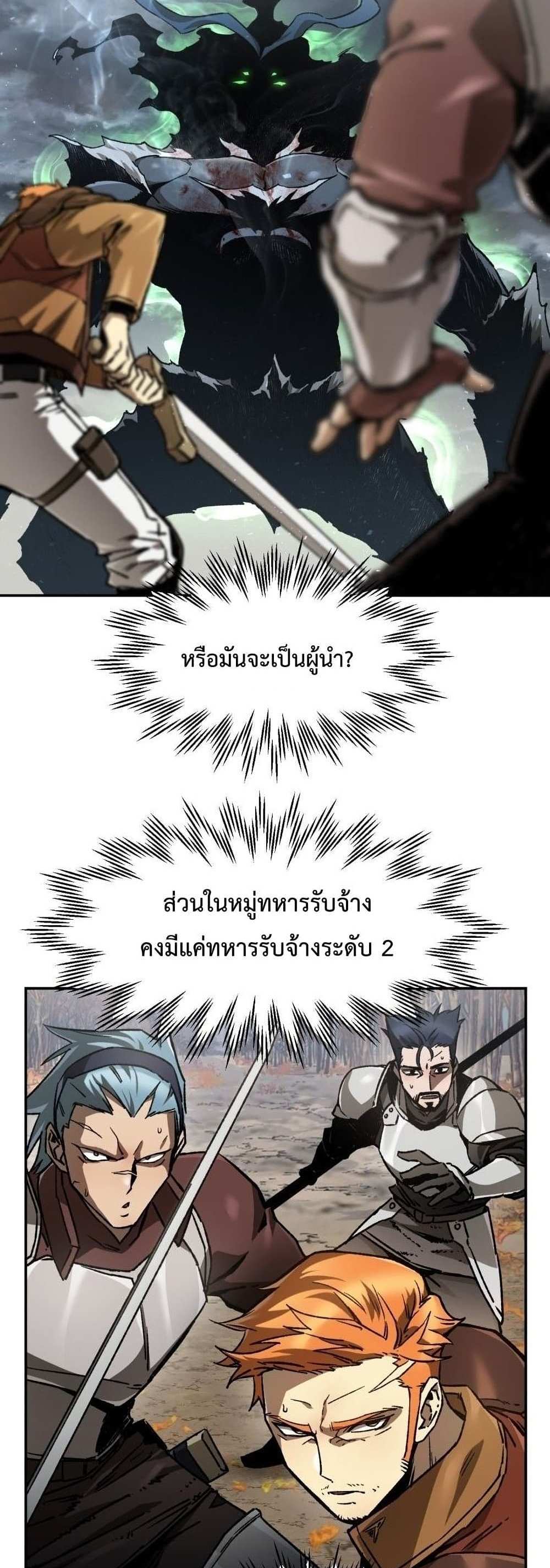 Helmut The Forsaken Child แปลไทย