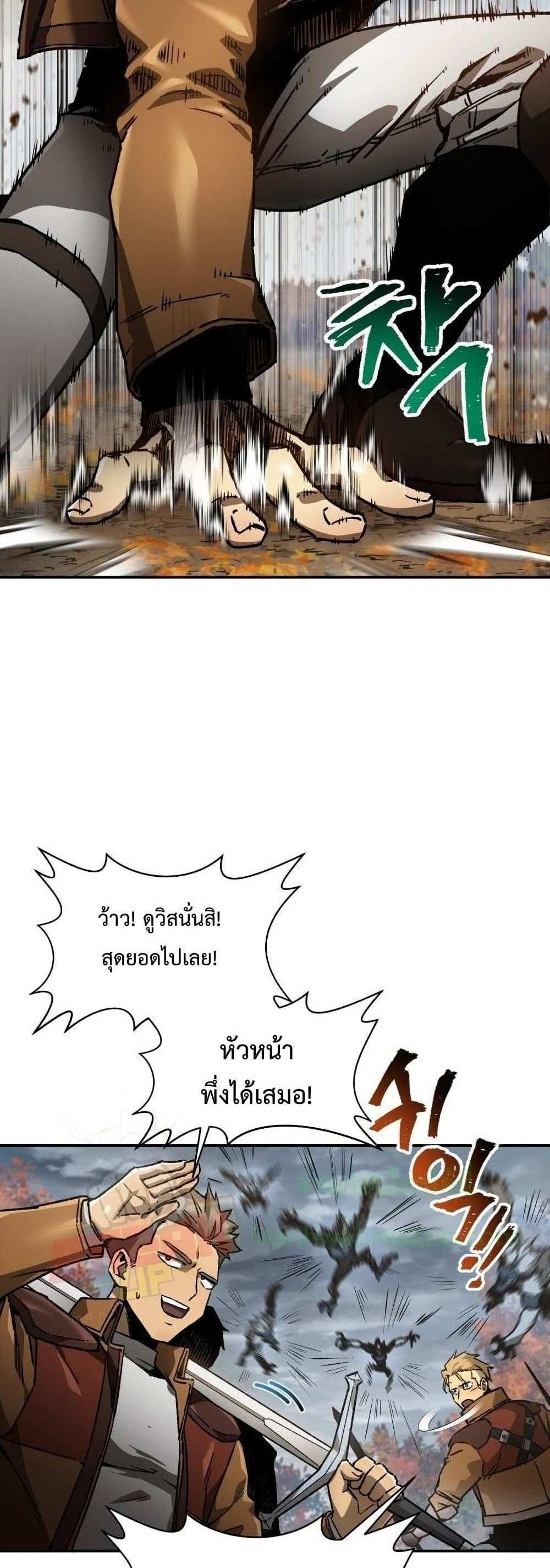 Helmut The Forsaken Child แปลไทย