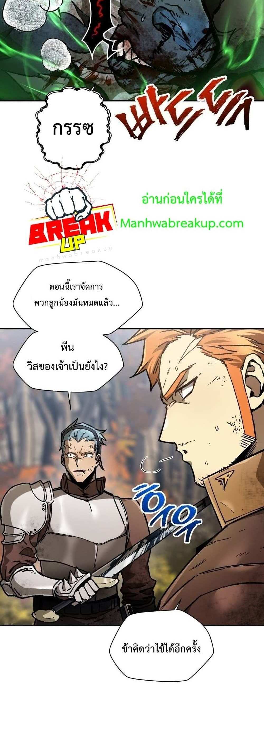 Helmut The Forsaken Child แปลไทย